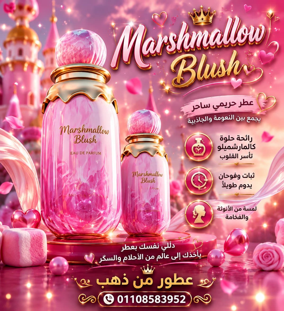 مرشيملو 50ملي براند