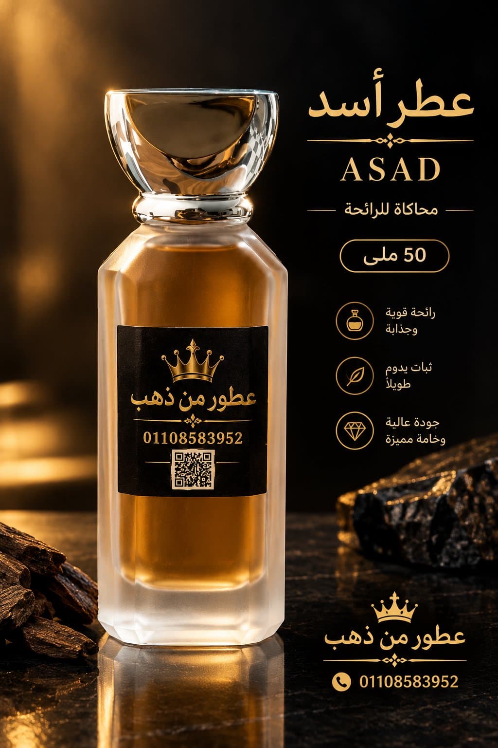اسد 🦁🦁 50ملي
