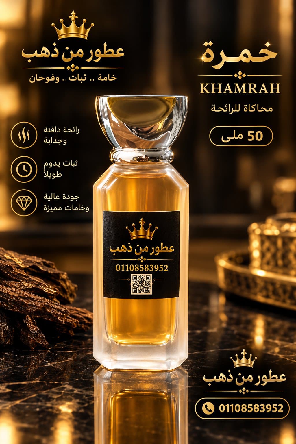 خمره قوفي 50ملي