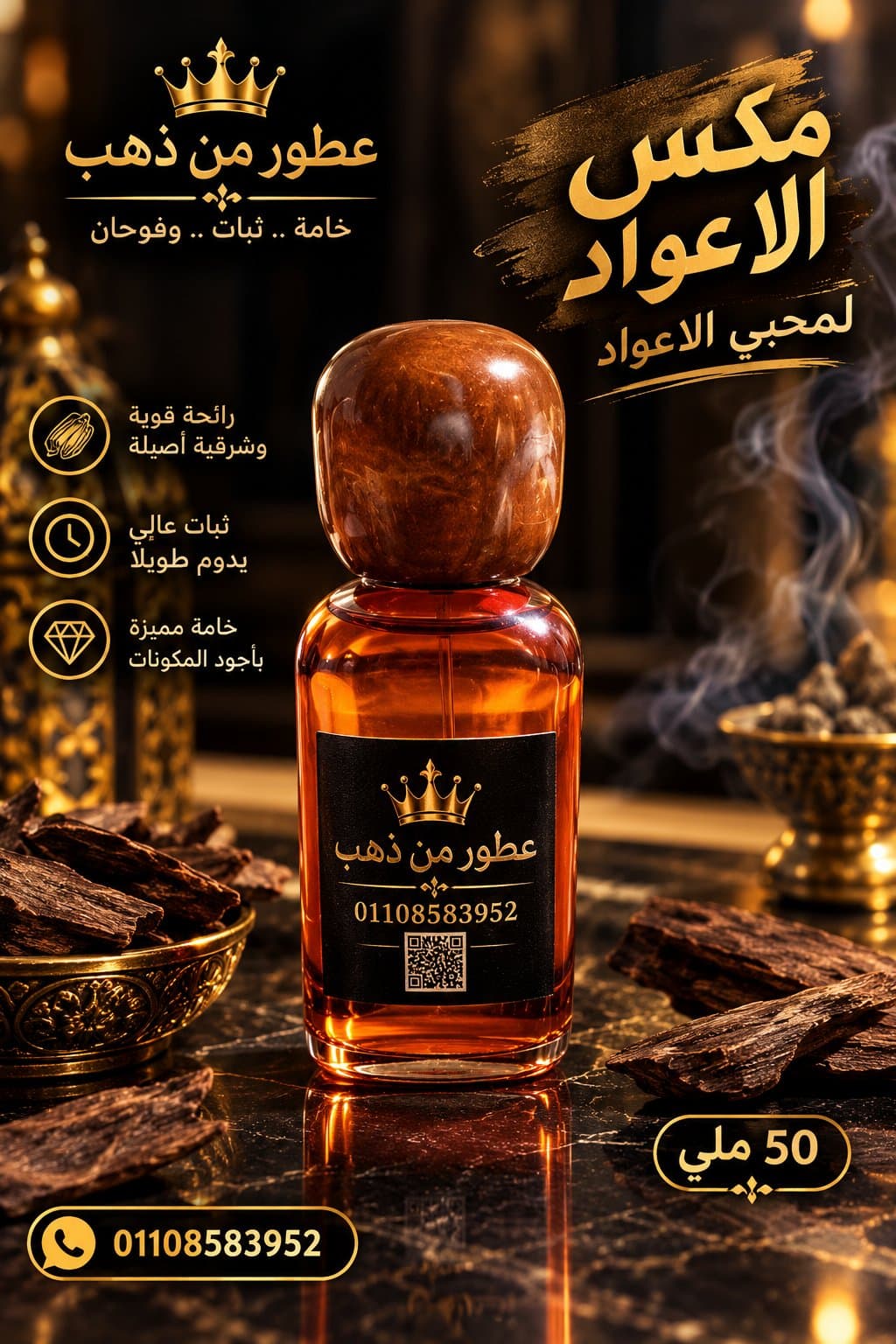مكس الأعواد لمحبي الاعواد ✨✨